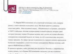 Отзывы клиентов 