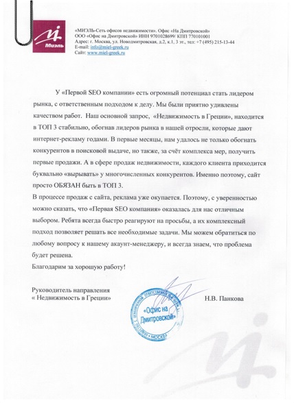 Миэль.jpg