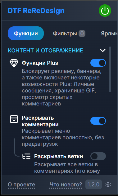 dtf_re-redesign_1-2-0.png