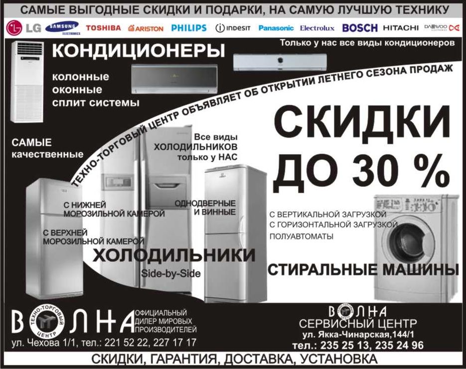 Чёрно-белая реклама ТТЦ ВОЛНы.jpg