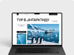 Лендинг для Тура / Декстоп + Адаптивы