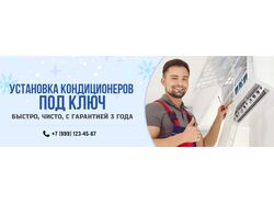 Баннер 1200x400