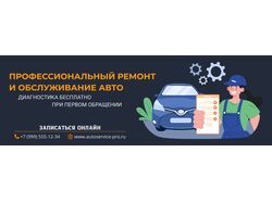 Баннер 1200x400