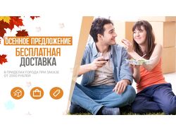 Баннер для сайта