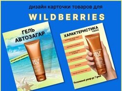 инфографика