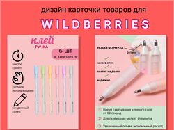 инфографика