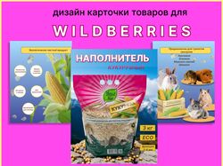 инфографика