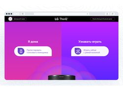 Разработка приложения для LG