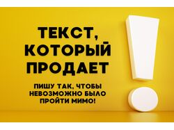 Создание текста для email-рассылок