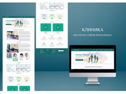 Сайт под ключ. Landing page