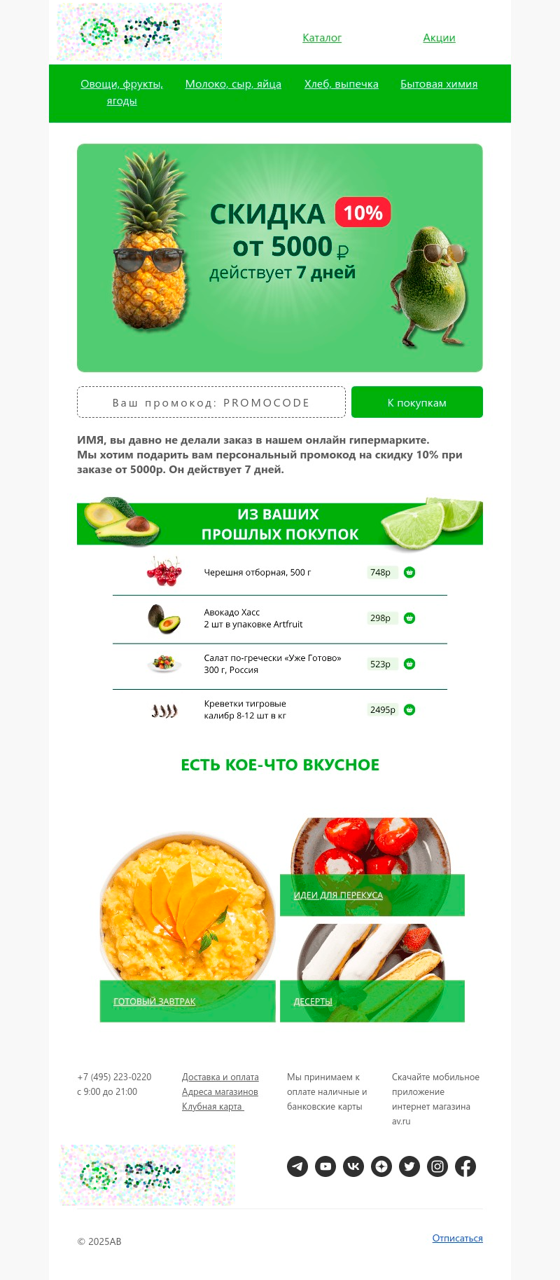 АзбукаВкуса Кворк mail.png