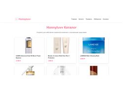 Honnyluvv - Интернет-магазин корейской косметики