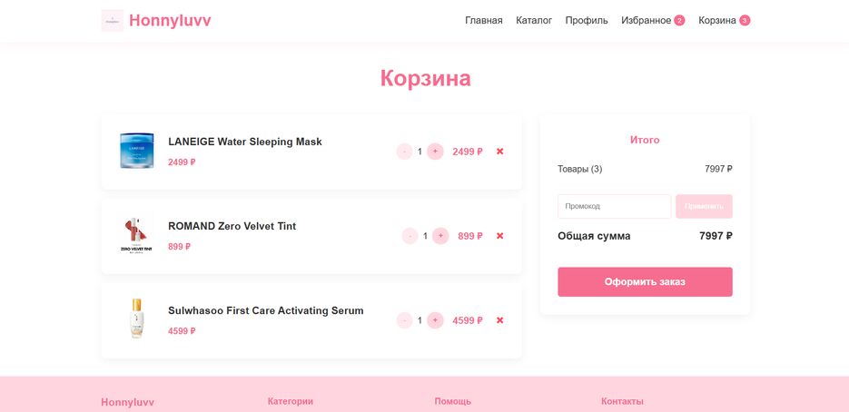Снимок экрана 2025-09-17 144913.png