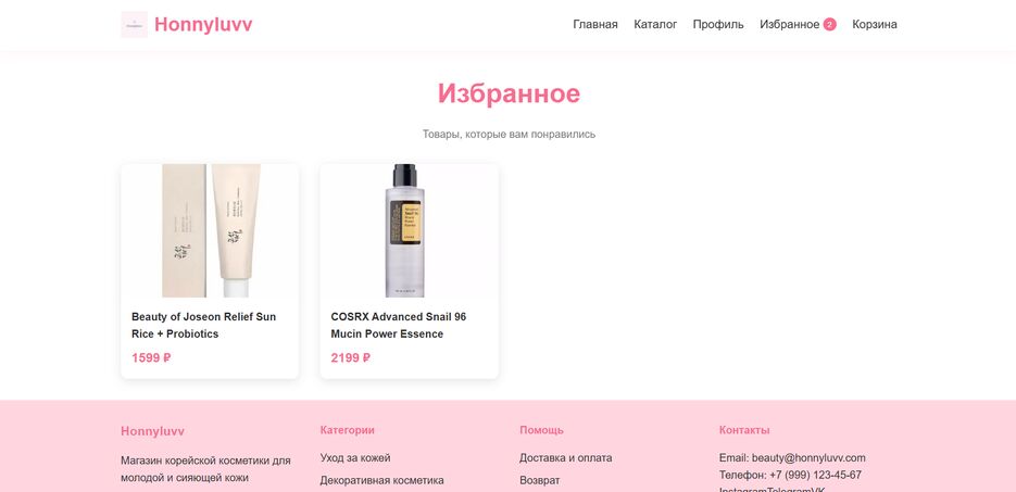 Снимок экрана 2025-09-17 144843.png