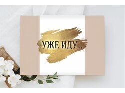 Разработка фирменного стиля "уже иду" . Россия