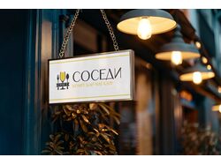 Разработка вывески бара. Россия