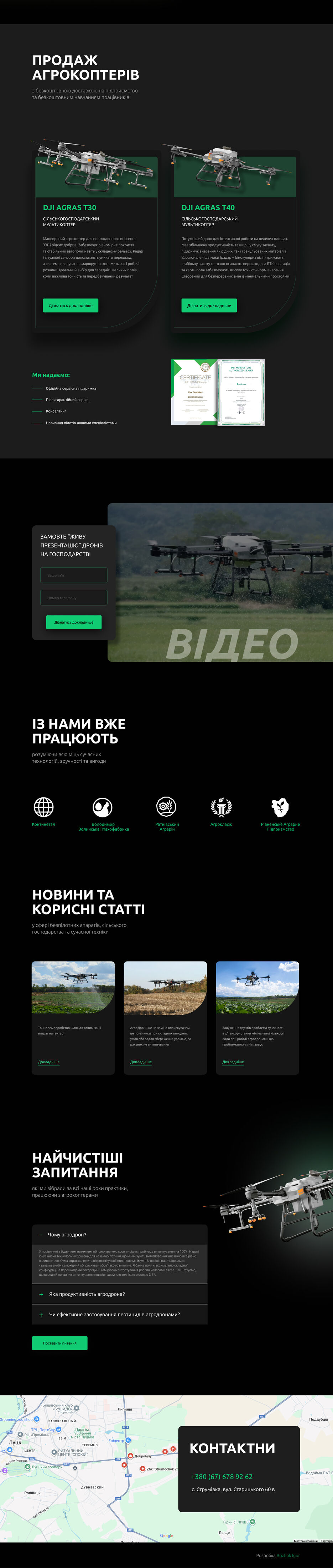 agrokopter2.jpg