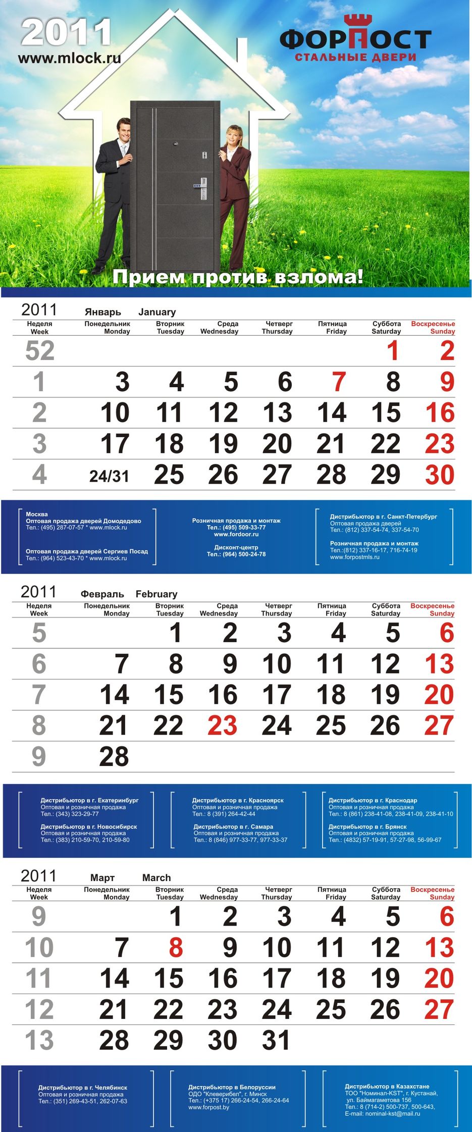 Форпост.jpg