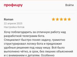 Чат-бот для дизайнера интерьеров с калькулятором