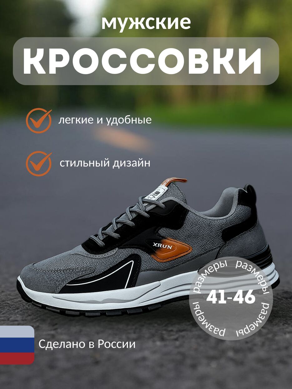 Кроссовки.zip - 1.png