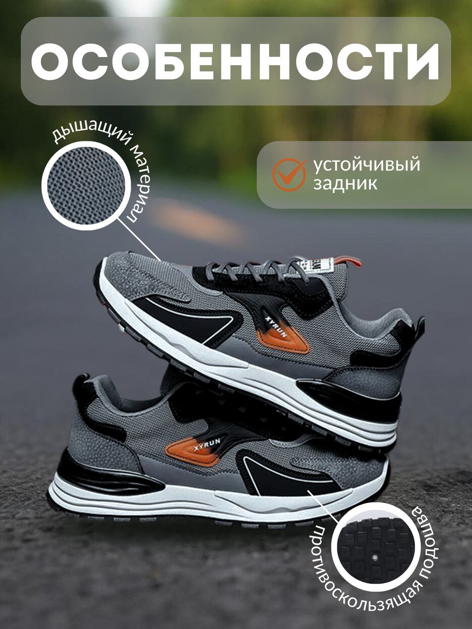 Кроссовки.zip - 2.png