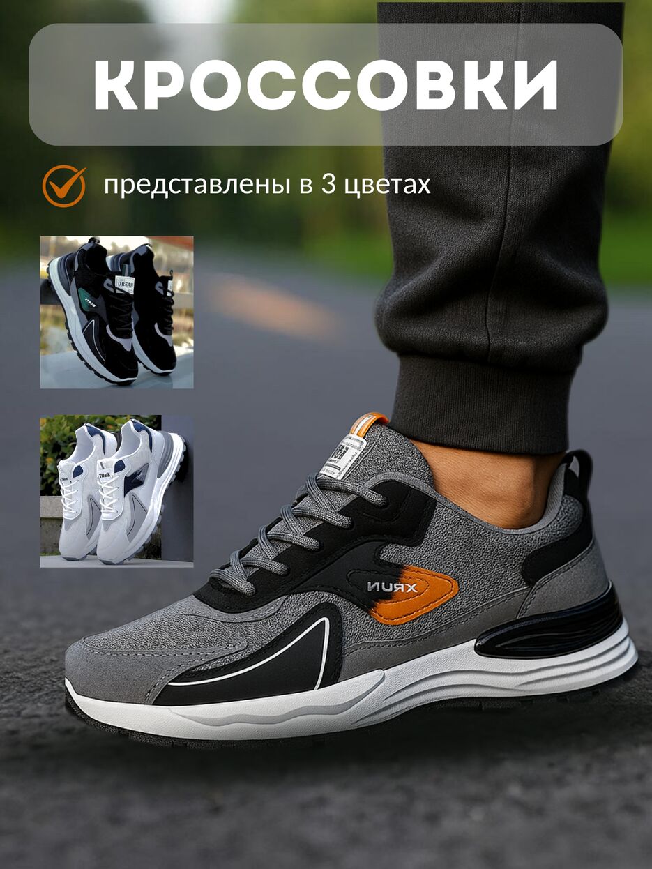 Кроссовки.zip - 3.png