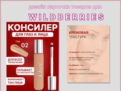 инфографика
