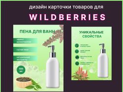 инфографика