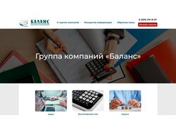 Доработки по сайту https://balans.ru