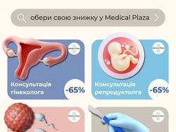 Рекламний банер для приватної клініки Medical Plaza