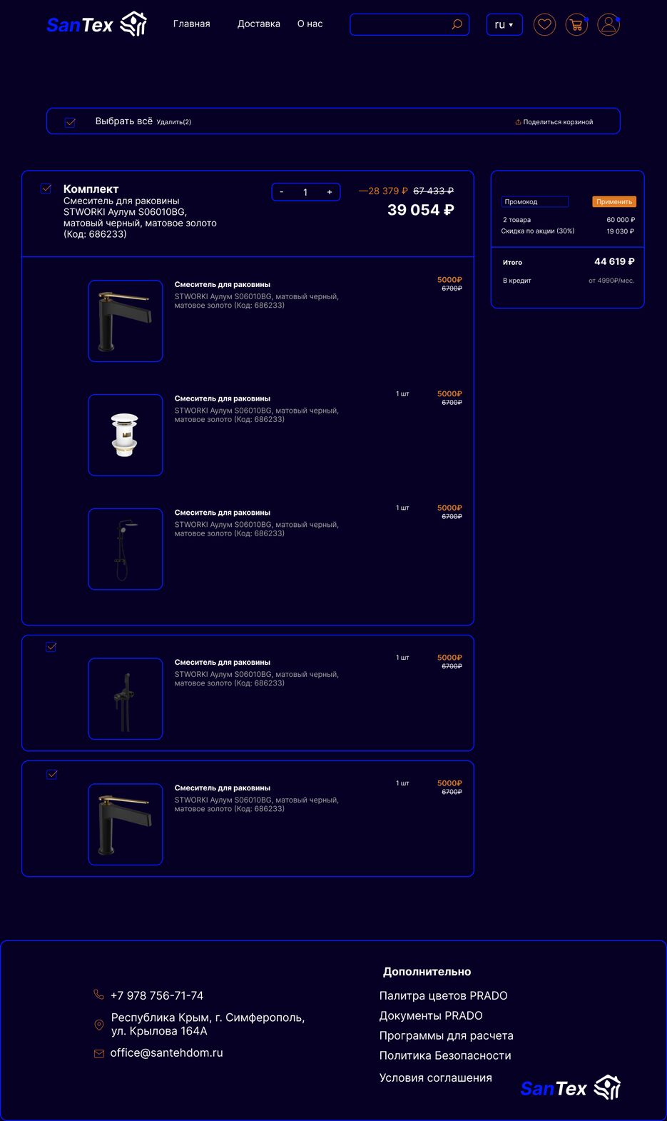 basket-light (3).png