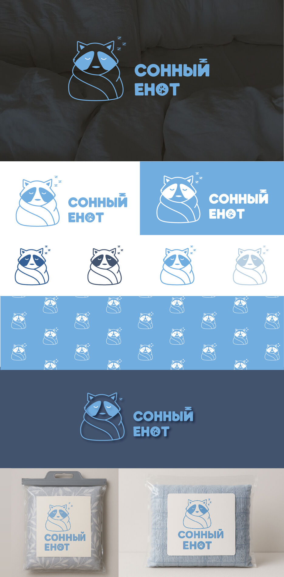 Сонный енот _ .jpg