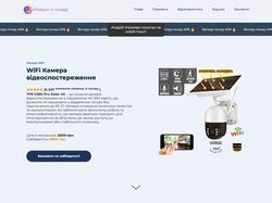 Односторінковий сайт для продажу Wi-Fi/4G камери.