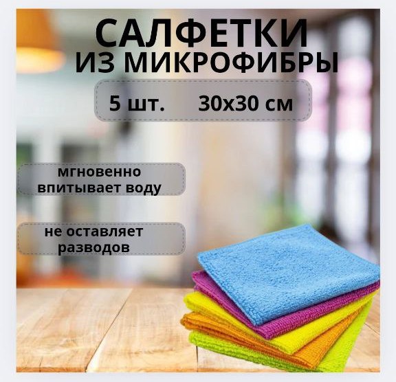 салфетки.jpg