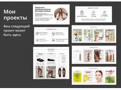 Дизайн карточек для маркетплейсов