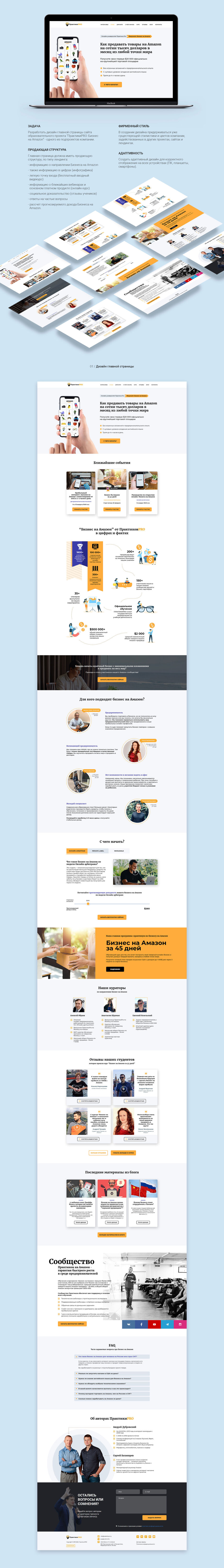 2-FREELANCE---Amazon-Website-Upgrade-2025-1.jpg