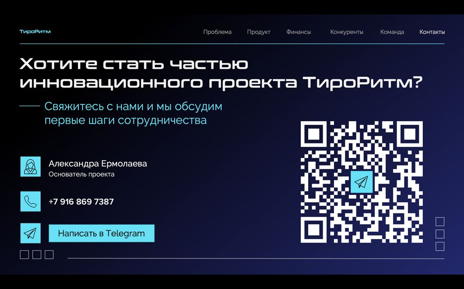 Снимок экрана 2025-09-23 в 21.24.56.png