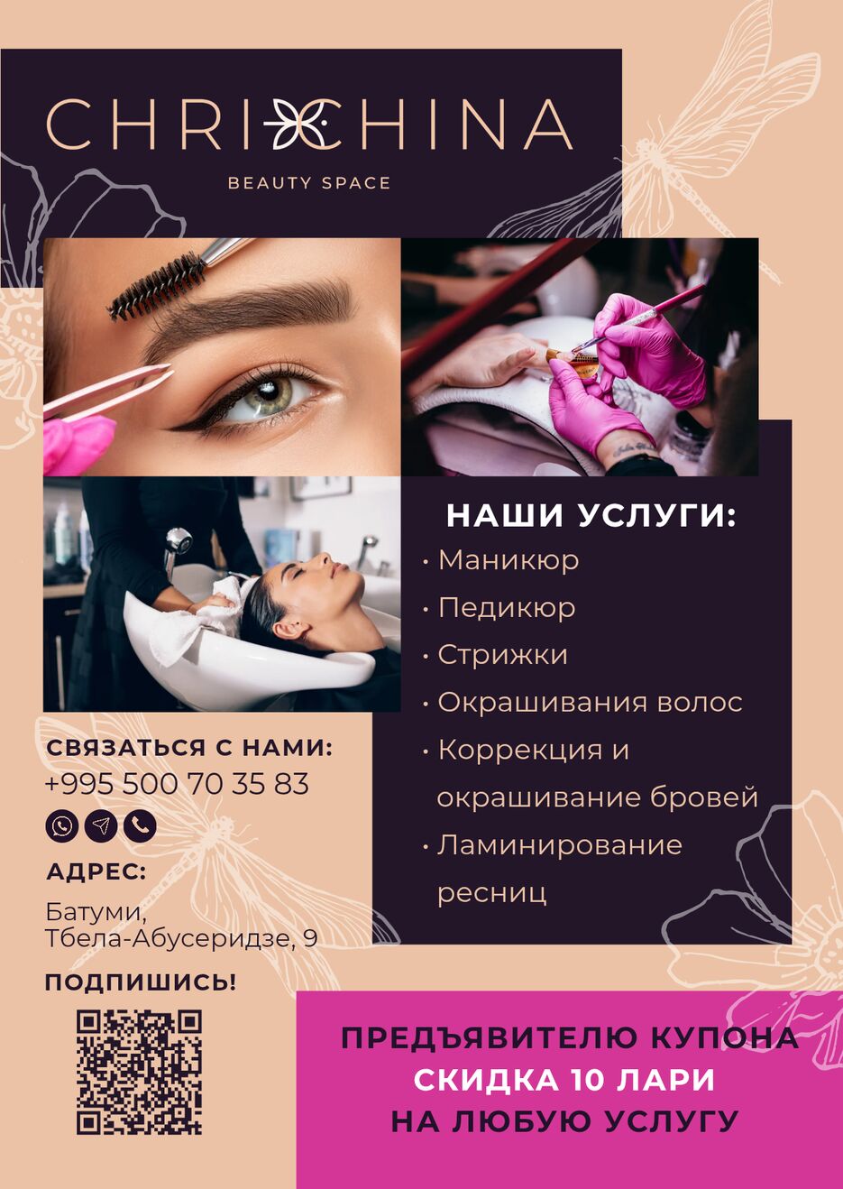 Добавить подзаголовок (105 x 148 мм)_20250707_101339_0000.png