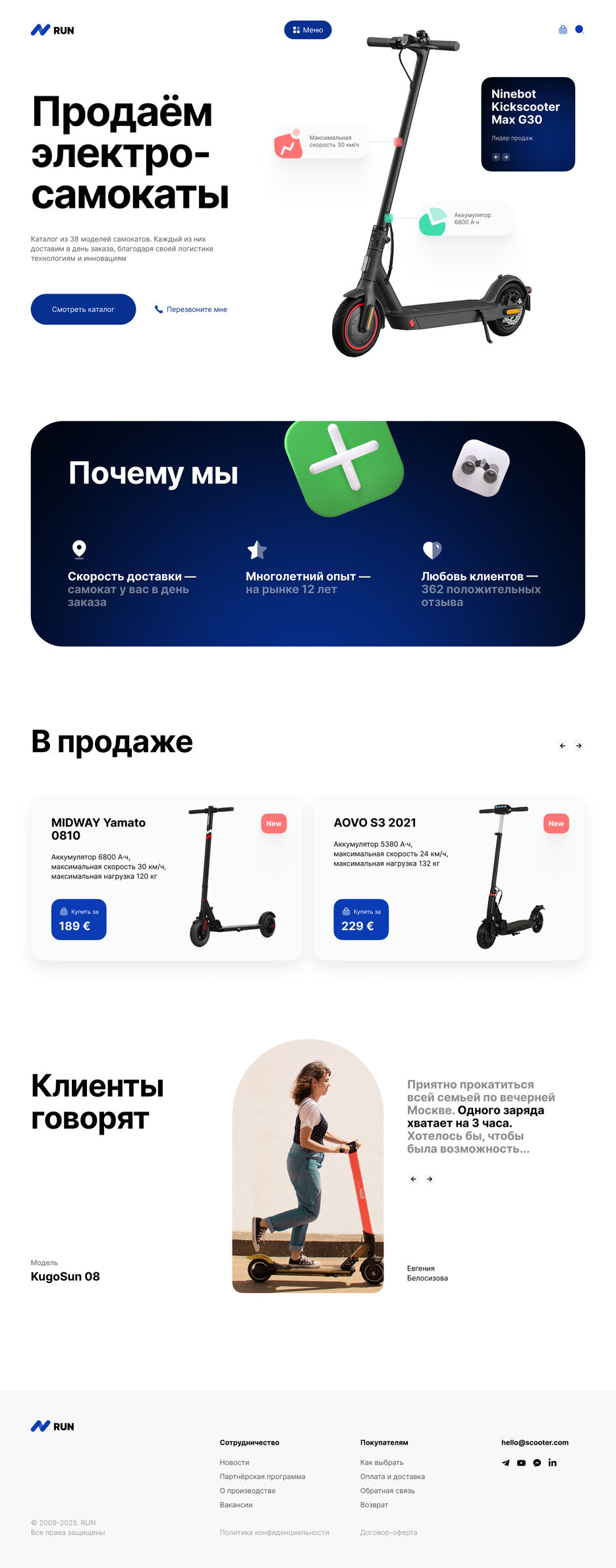 1 - Электросамокаты.jpg