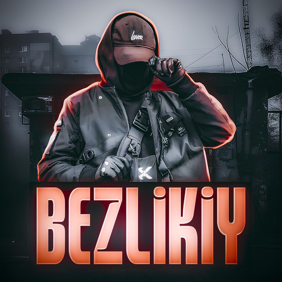 Bezlikiy (1).jpg