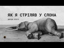 Аудіо-оповідання