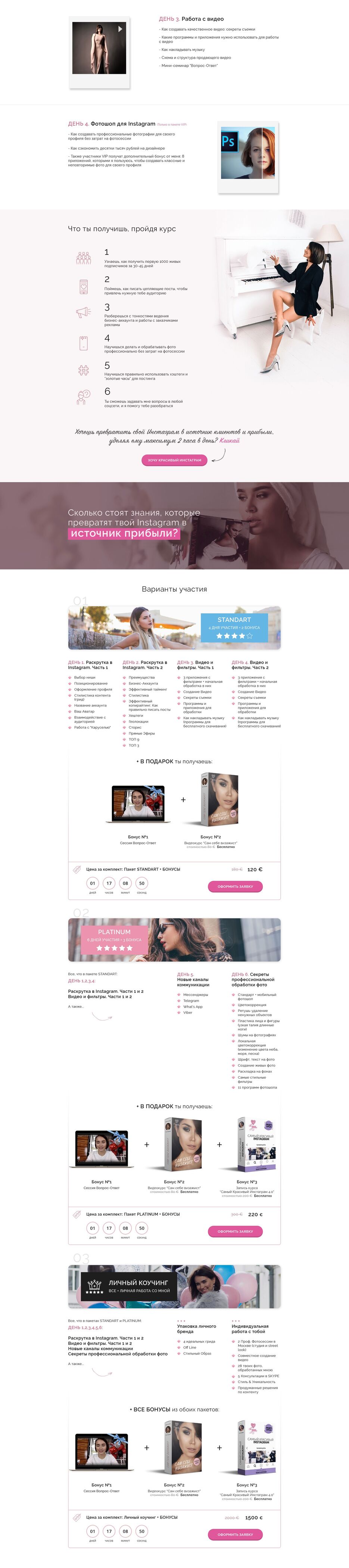 Main-offer-LP_Update-2025-PART-2.jpg