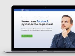Дизайн лендинга для онлайн курса "Клиенты из Facebook"