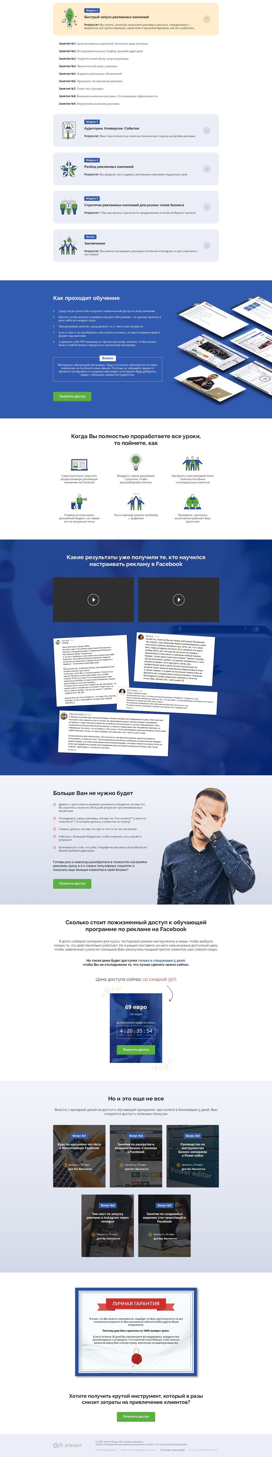 Facebook_LP_Upgrade-2025_PART 2.jpg