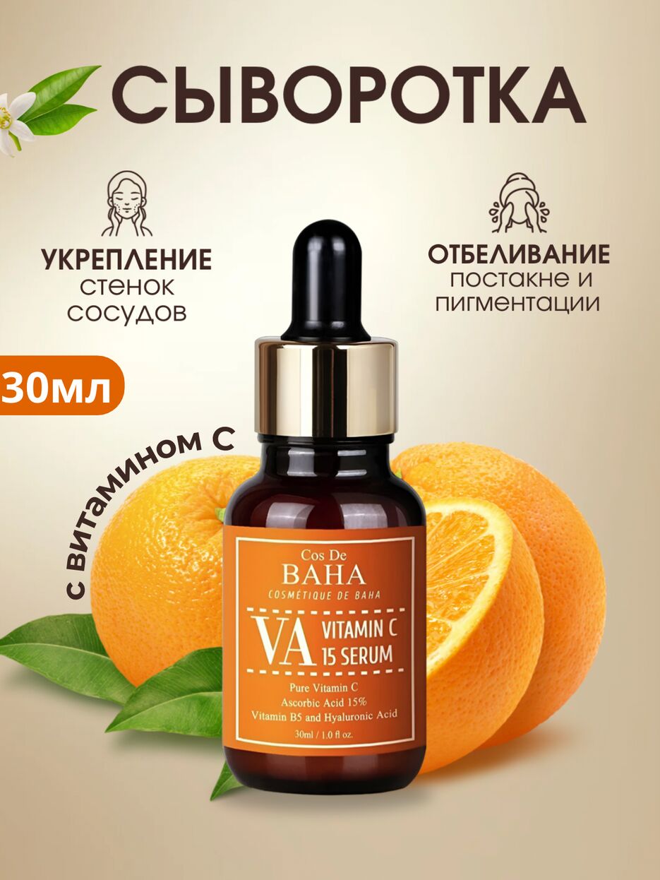 с витамином С.png