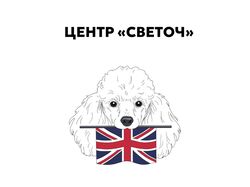 Постер для школы английского 
