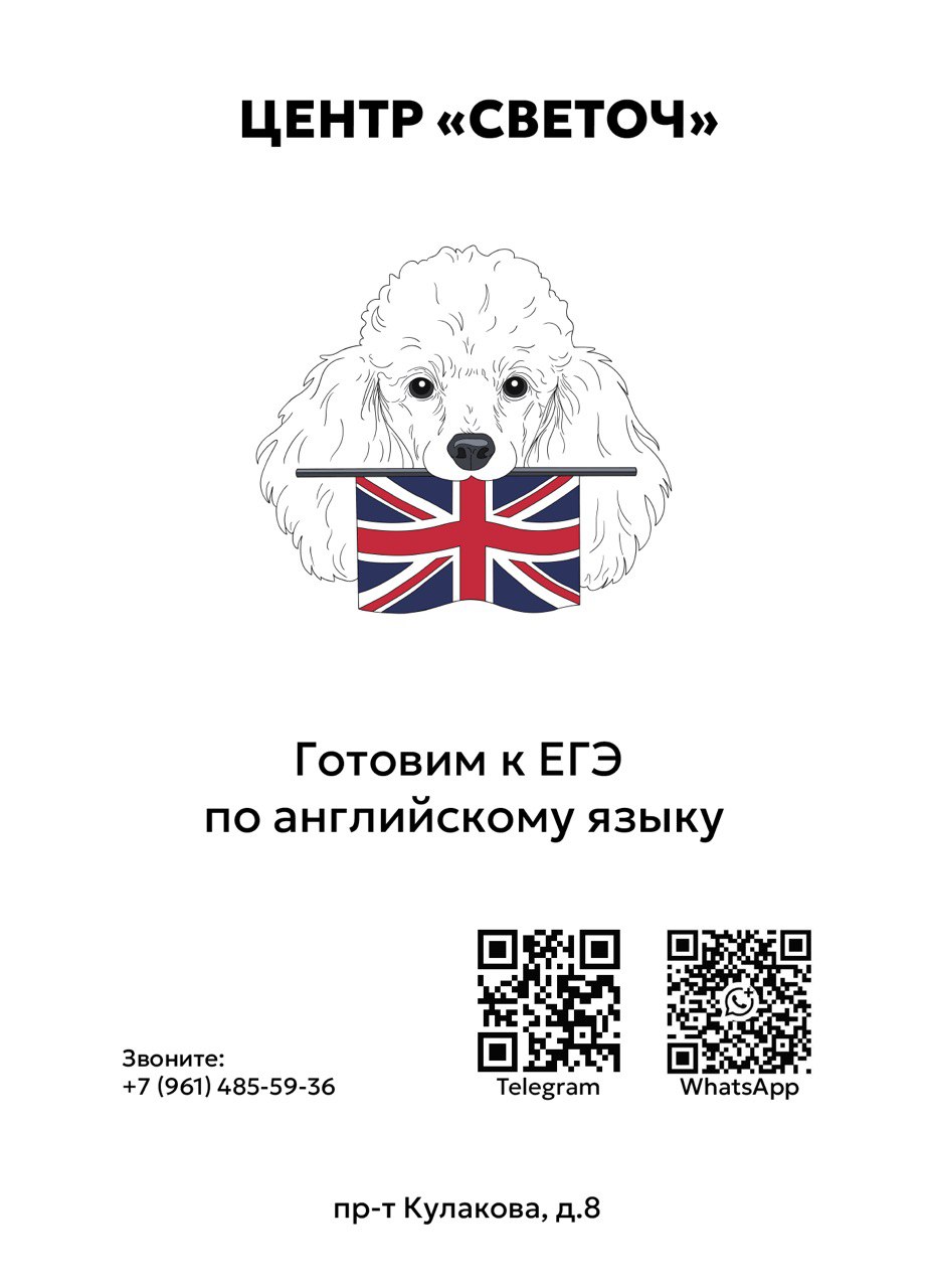 постер школа английского.jpg
