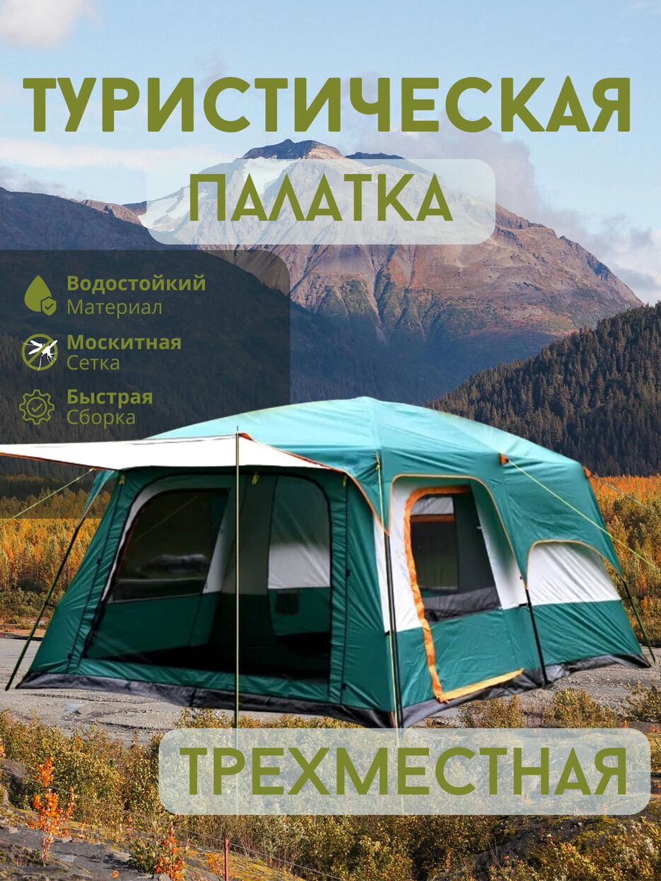 Туристическая_20250928_162331_0000.png