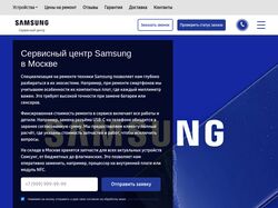 Сервисный центр Samsung