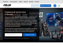 Сервисный центр Asus